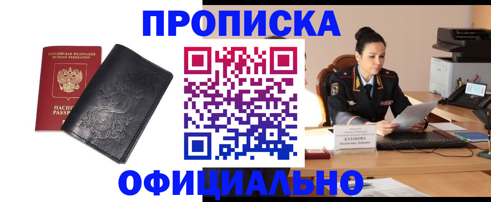 временная регистрация для всех в Фролово