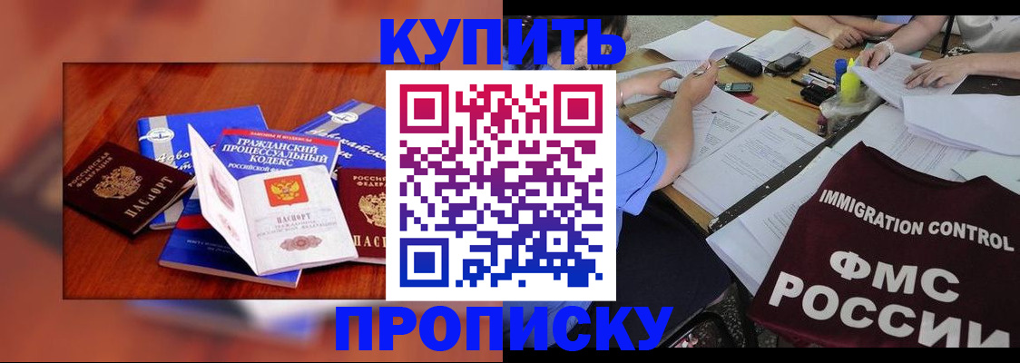 прописка регистрация в Фролово