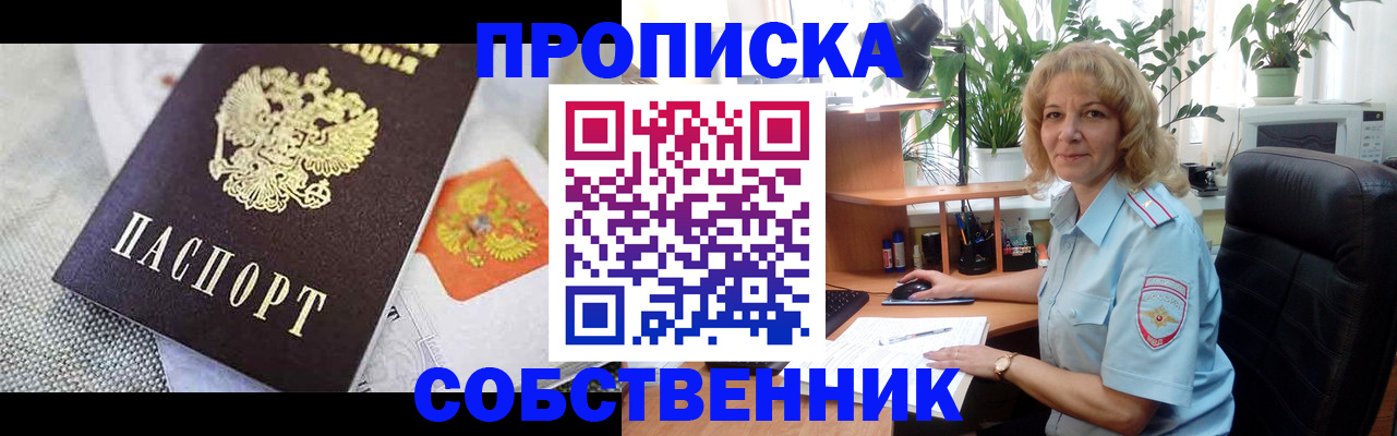 прописка иностранных граждан в Фролово