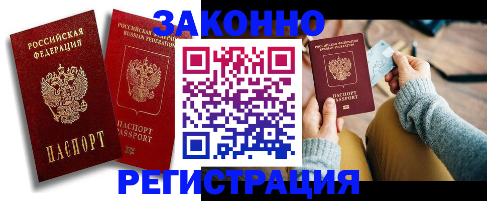 прописка поиск в Фролово