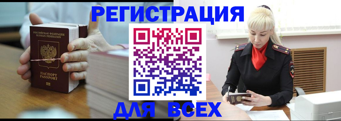 прописка гарантия в Фролово