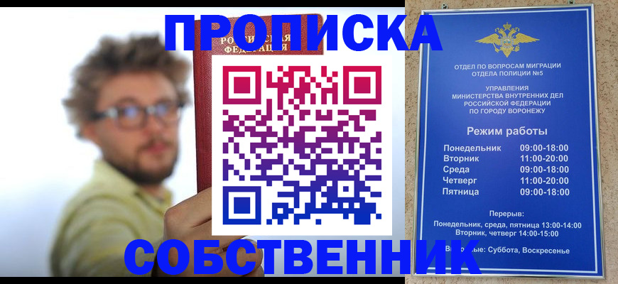 временная регистрация гарантия в Фролово