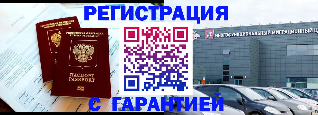 временная регистрация в квартире в Фролово