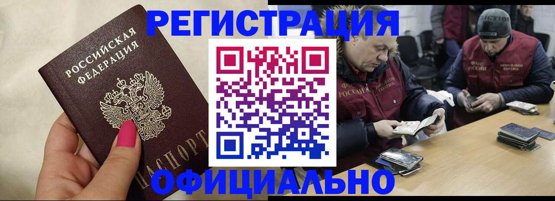 временная регистрация собственник в Фролово