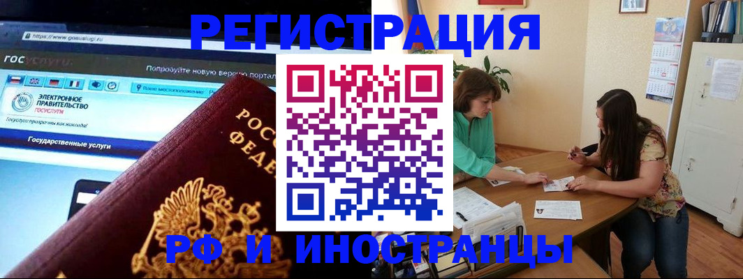 прописка регистрация в Фролово